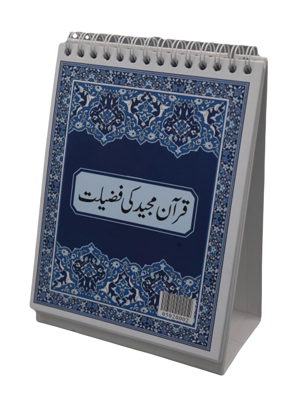 Quran ki Fazilat ( Date Calender)