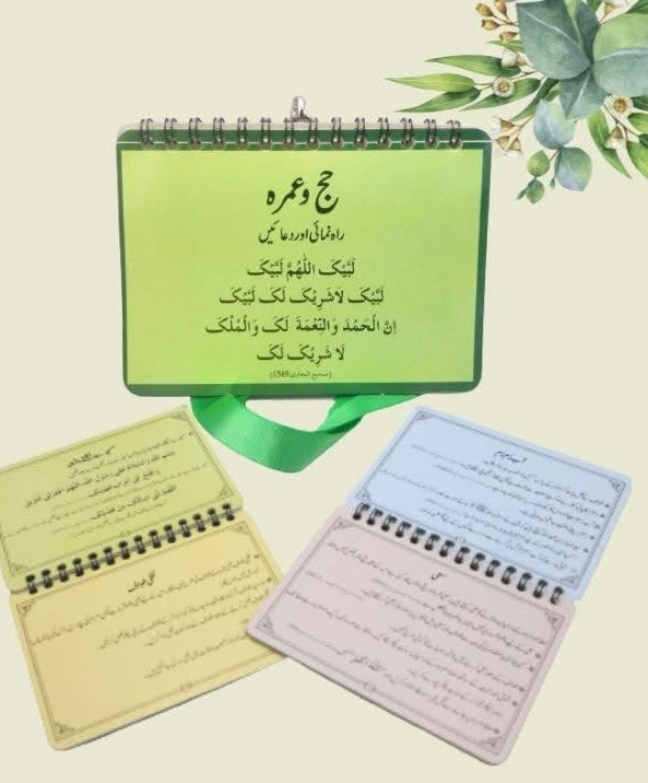 Hajj and Umrah (Necklace ) Eng