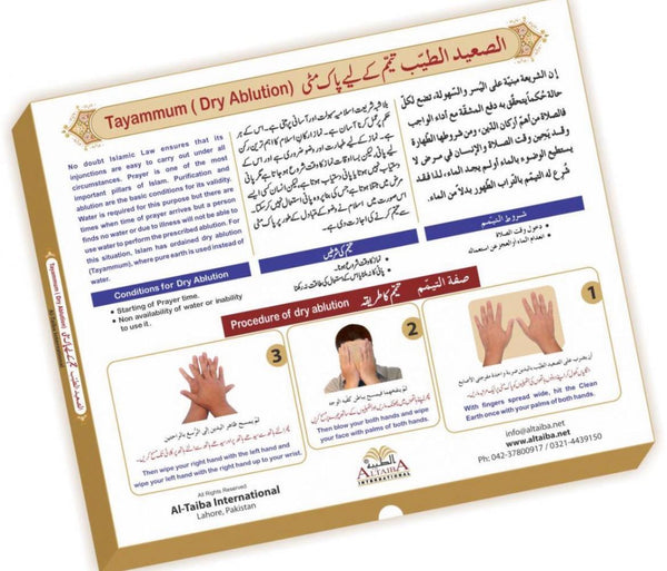 Tayammum Box Medium size