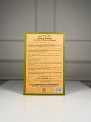 Shahr-o-Ramazan Book Eng