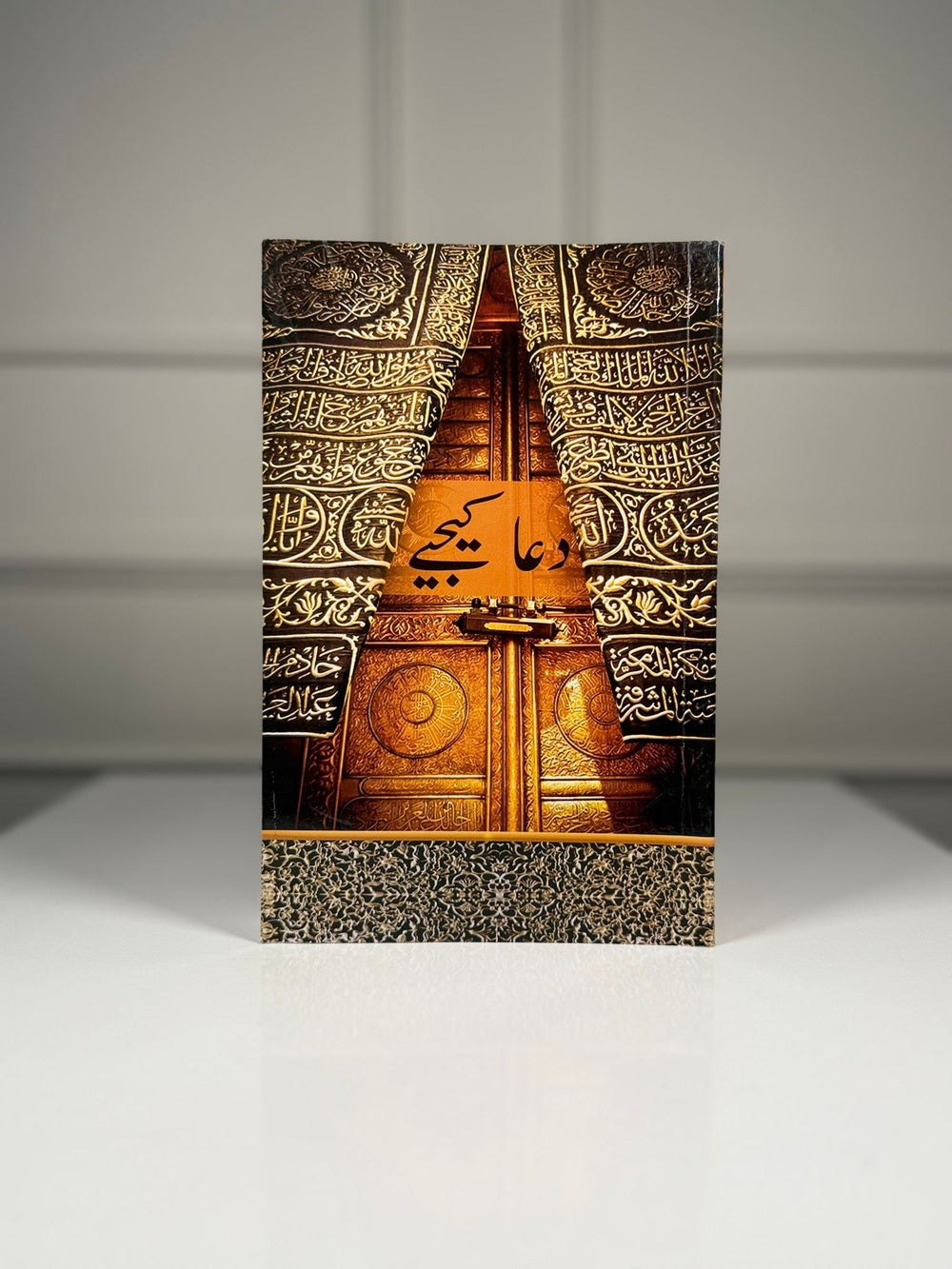 Dua kijiyay Book
