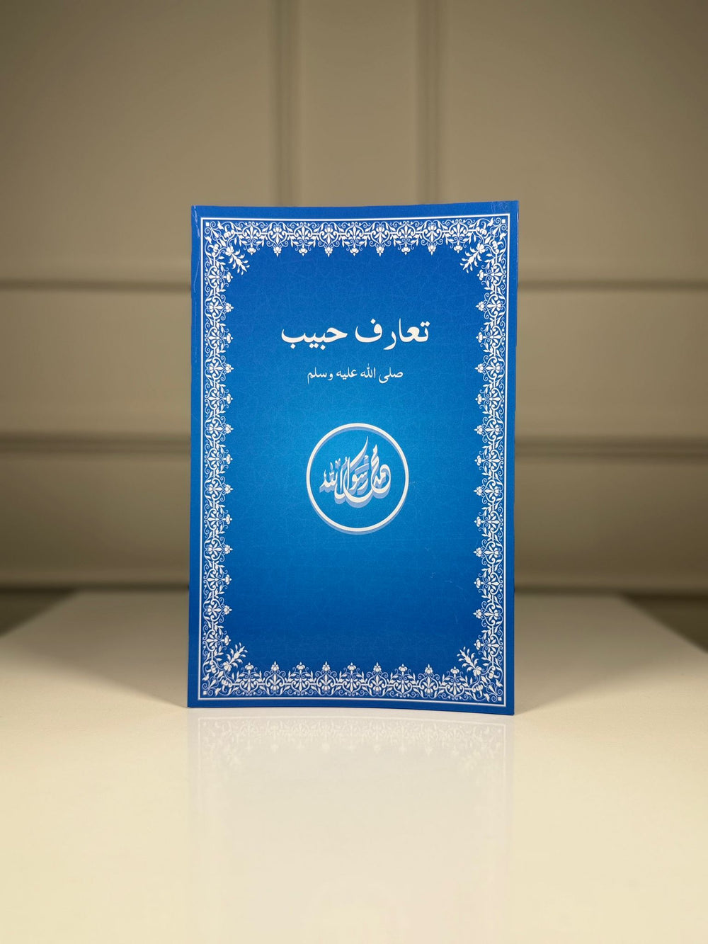 Taaruf-e-Habeeb (Book)