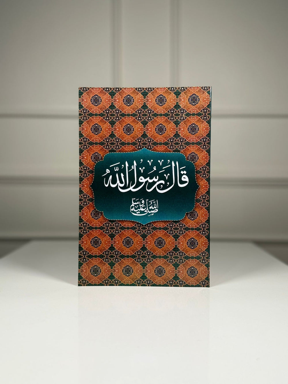 Qalaa Rasool Allah (SAW) Book