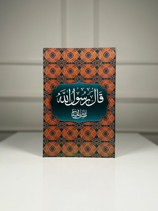 Qalaa Rasool Allah (SAW) Book