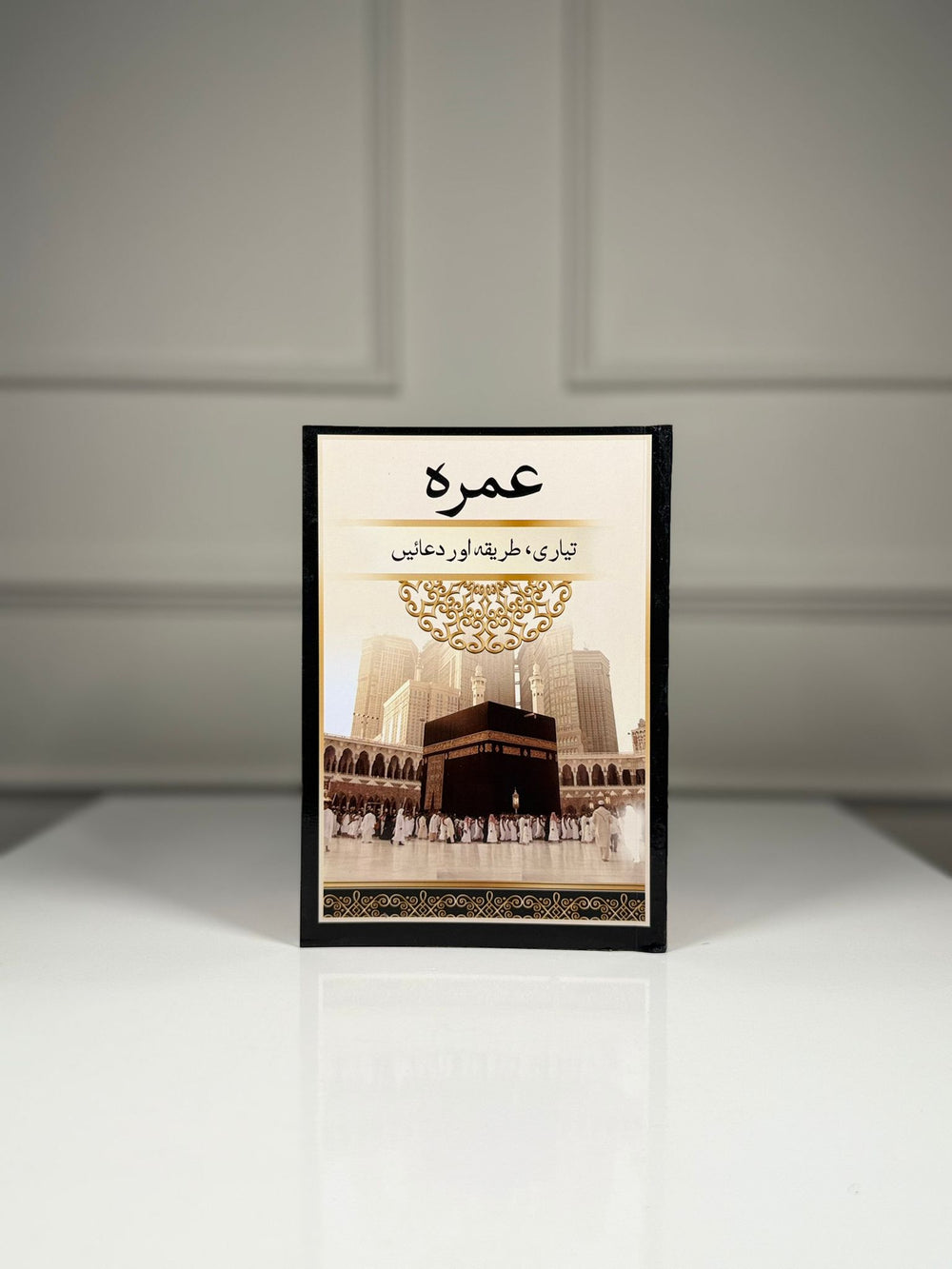 Umrah Tayari Tareeqa Aur Duain