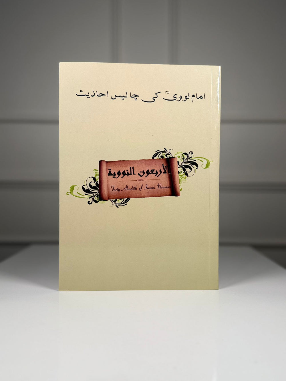 Arbawon Nawawi Book