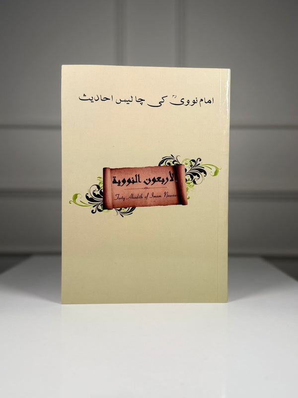 Arbawon Nawawi Book