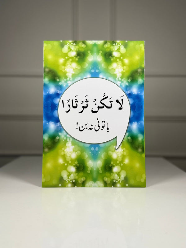 La Takun Tharthaaran Book