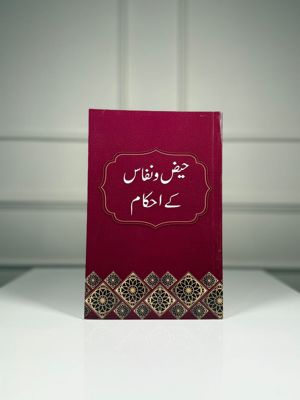 Haiz O Nafas Kay Ahkam Book