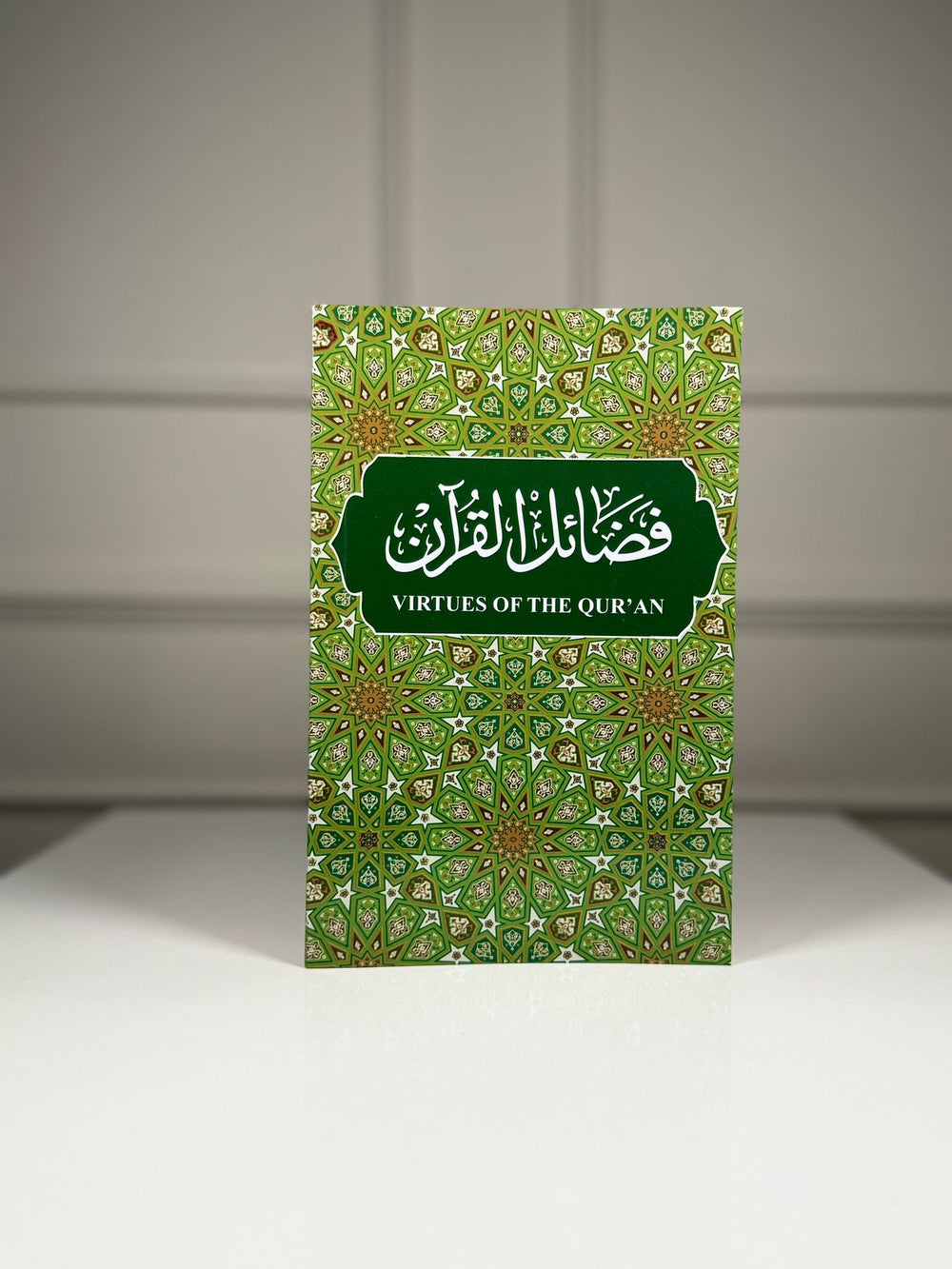 Virtues of the Quran