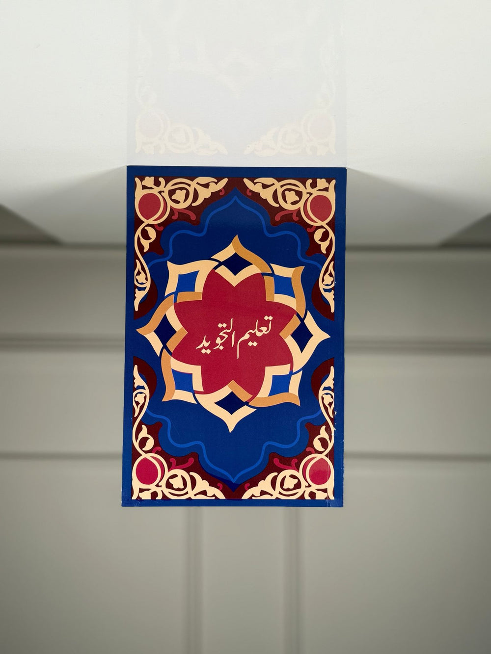 Taleem al Tajweed Book