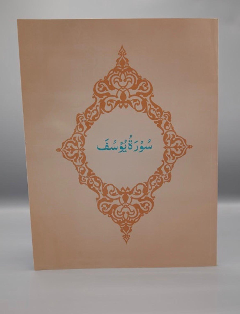 Surah E Yousaf