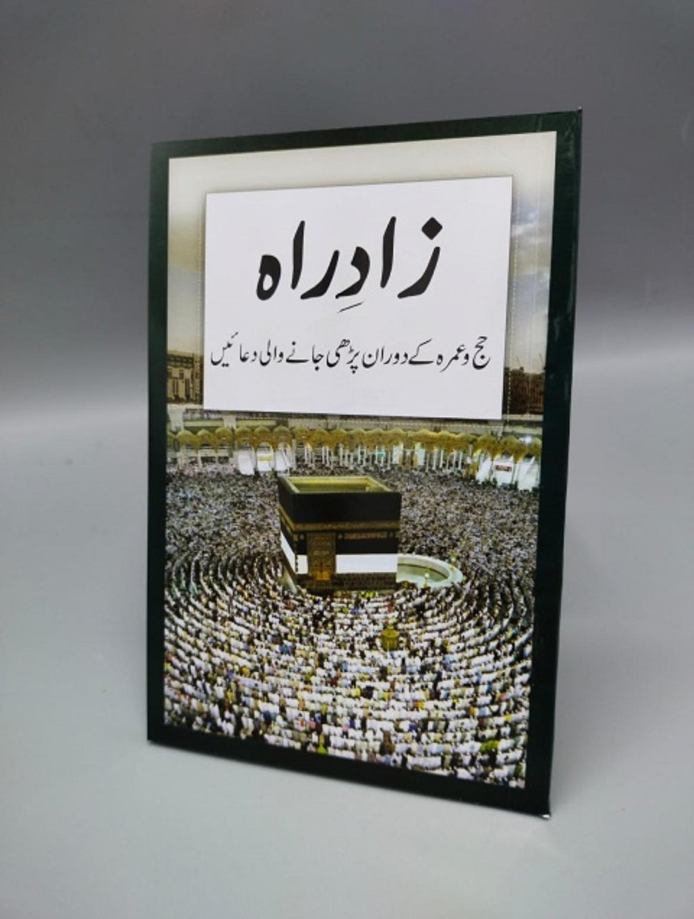 Zad-e-Rah Urdu Booklet New