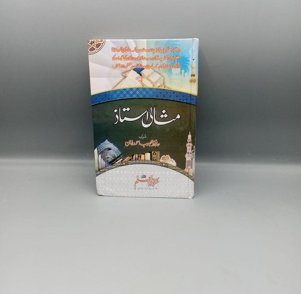Misali Ustadh