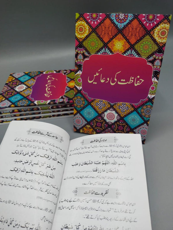 Hifazat Ki Duain Booklet