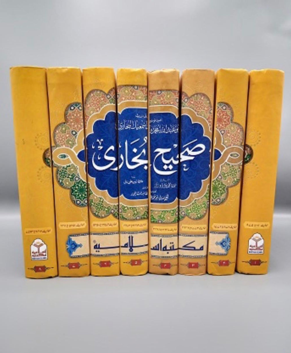 Bukhari 8 Volume set