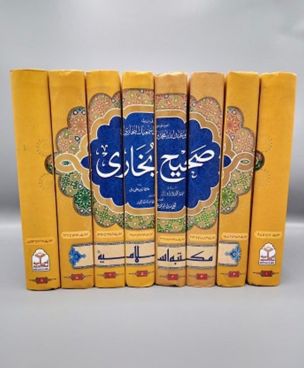 Bukhari 8 Volume set