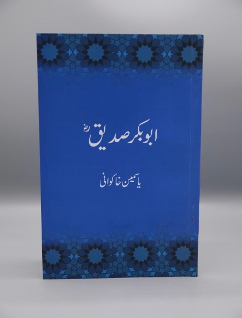 Abu Bakar Siddique (R.A)