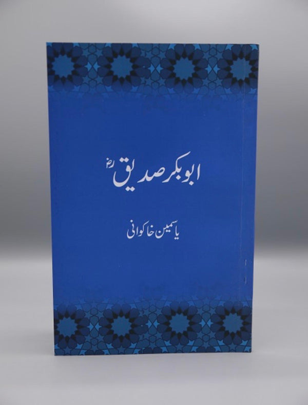 Abu Bakar Siddique (R.A)