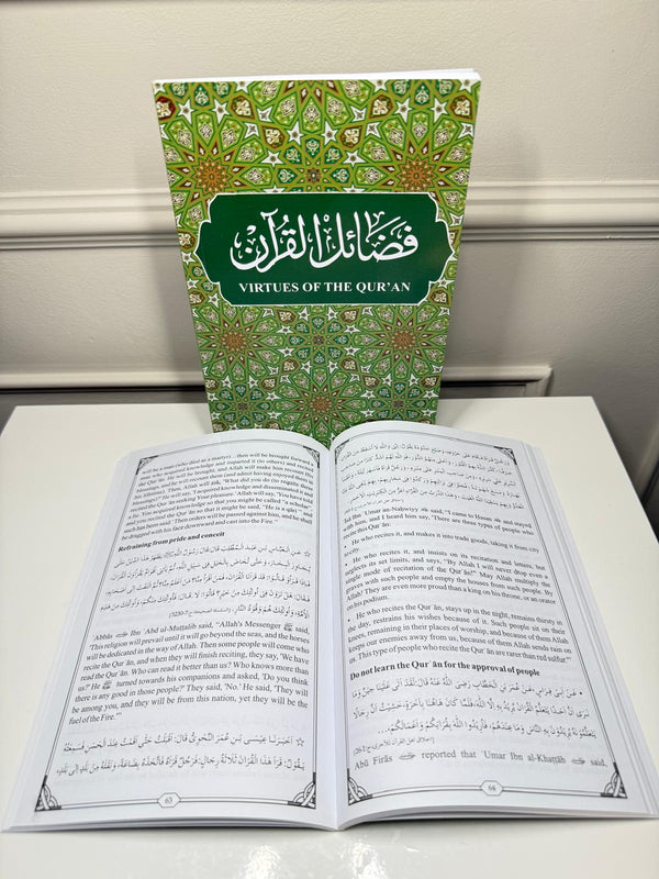 Qur`an Majeed kay fazail o Adaab