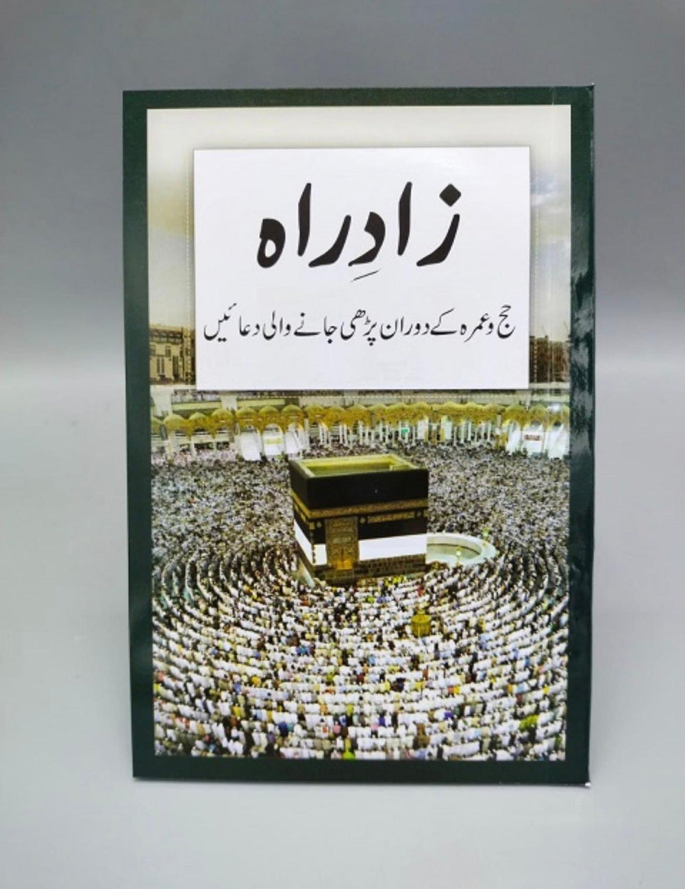 Zad-e-Rah Urdu