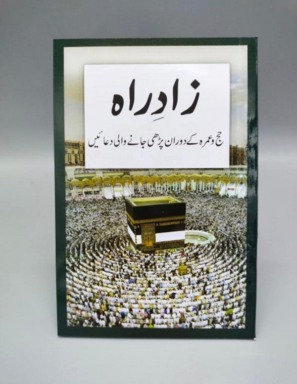 Zad-e-Rah Urdu