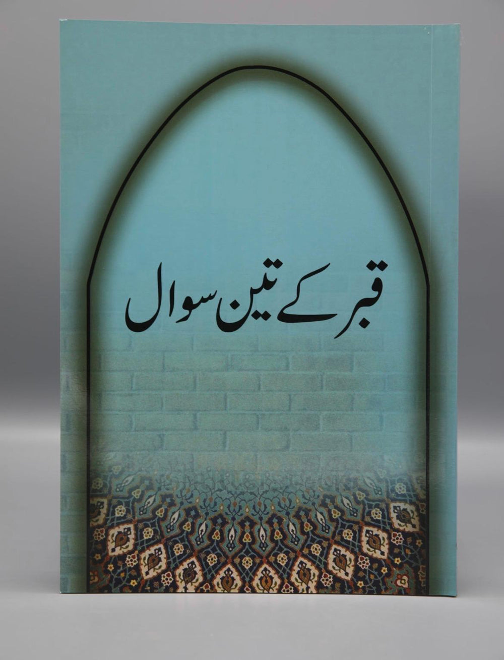 Qabr Kay 3 Sawaal Book