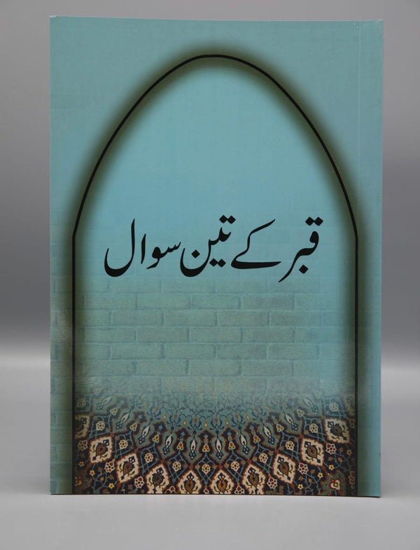 Qabr Kay 3 Sawaal Book