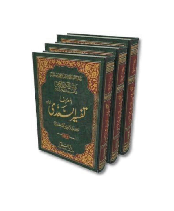 Tafseer Saadi 3 Vol Urdu