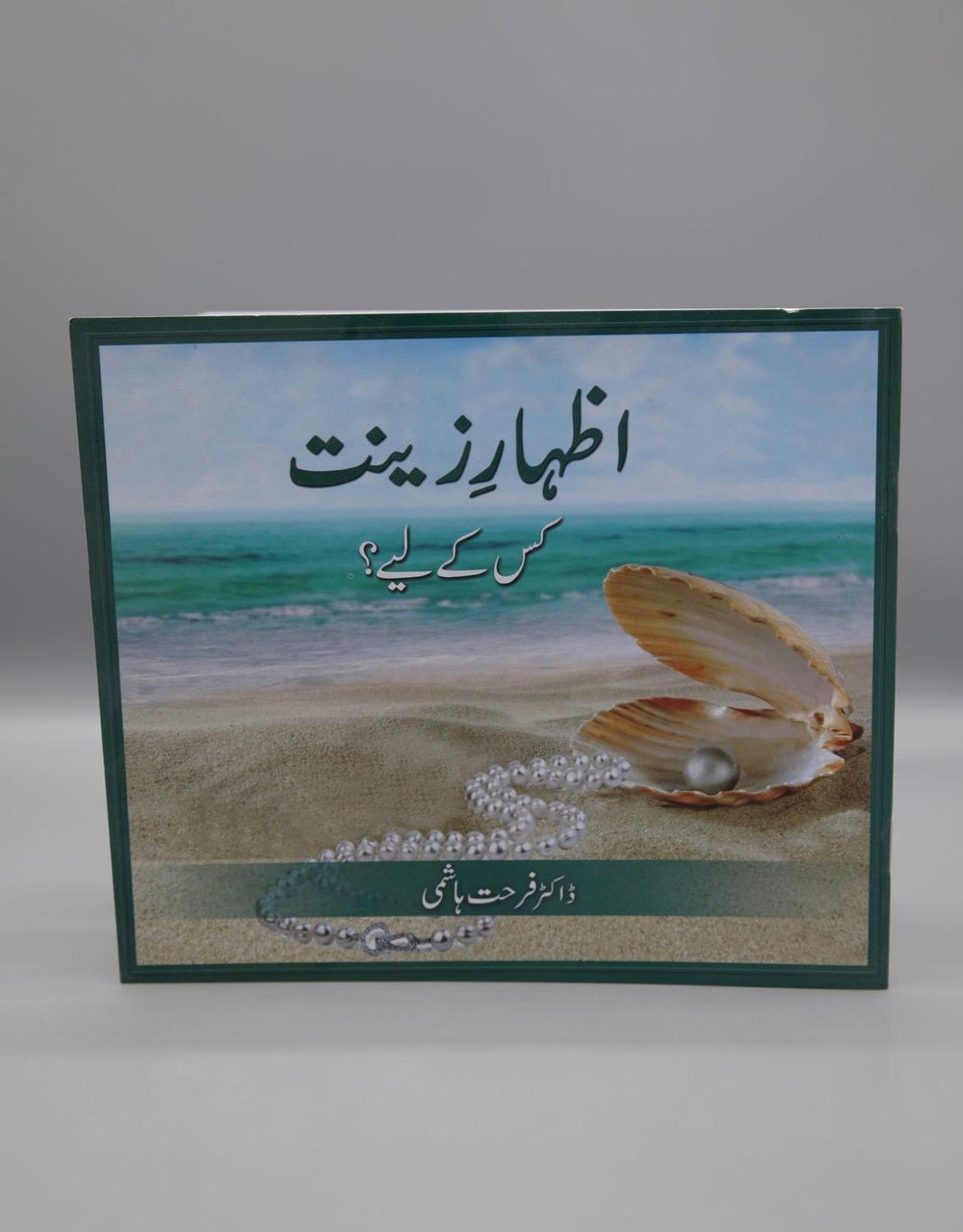 Izhar-e-Zeenat kis ke liye Book