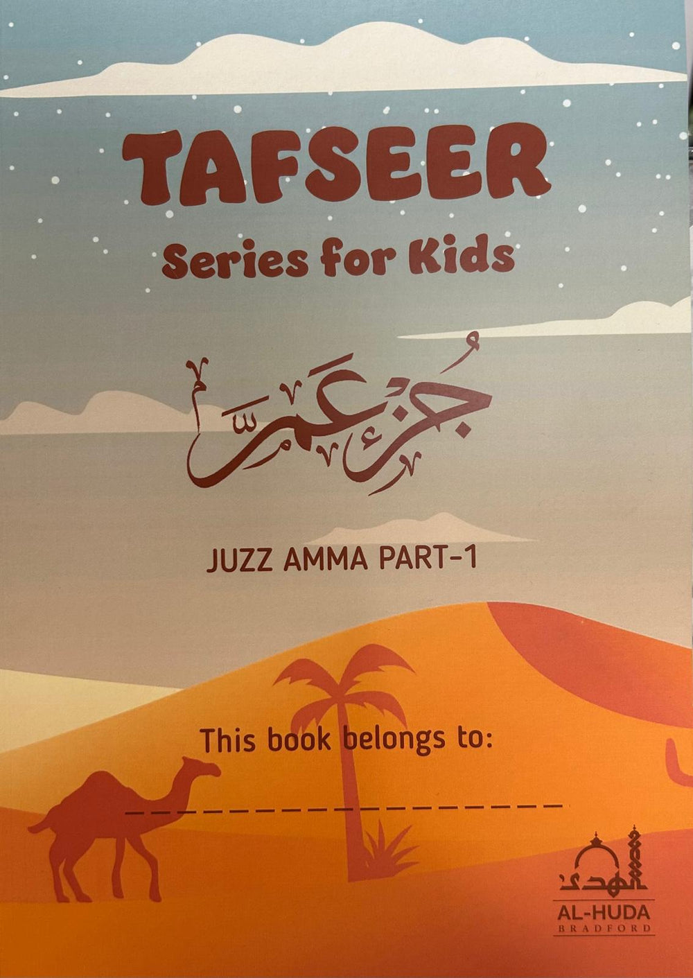 Juzz Amma Kids Tafseer Part 1