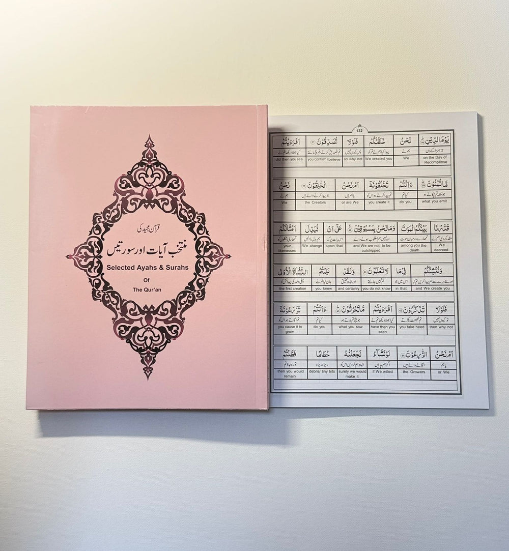 Muntakhab Ayaat awr Suratain (Pink)